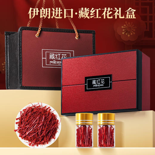 草木方藏红花礼盒10罐装伊朗进口精选藏红花 送妈妈生日礼物 商品图2