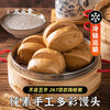 五点素 纯素馒头 板栗南瓜馒头 坚果藜麦馒头 鲜酵红糖馒头 果蔬多彩馒头 有机石磨面粉 老面发酵 生态0添加食材 商品缩略图3