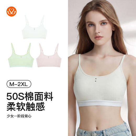 【第二件 0 元｜ 满2件 5 折】【秀黛】提花细带一阶少女背心少女背心W5114083T【门店同款】 商品图5