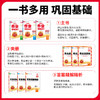 2026春新版德才兼备作业创新设计1-6年级(下册)语/数/英同步课时练版本任选 商品缩略图4