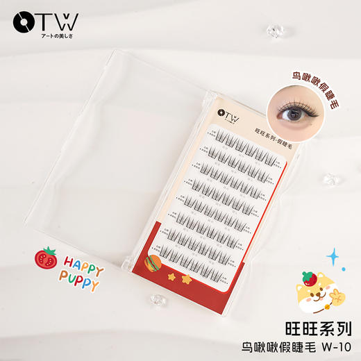 旺旺系列假睫毛免胶假睫毛-纪念日百货门店同款168997297 商品图4