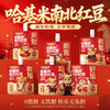 【哈基米南北红豆】0脂肪0乳糖植物饮料早餐便携（6款包装随机发货） 商品缩略图0