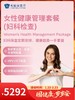 女性健康管理套餐（妇科检查）｜囤健康，岁岁安 1.22-2.23 商品缩略图0