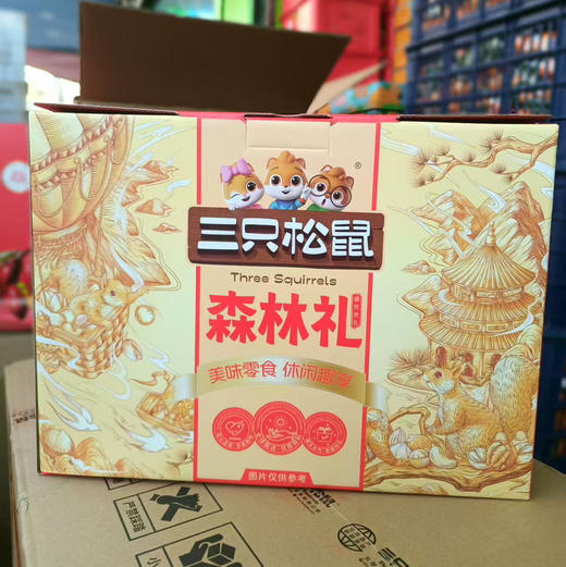 【三只松鼠系列高定礼】新春佳节优质坚果果礼伴手礼，每一款都有内容内涵，大气喜人，人情世故拿捏到位 商品图1
