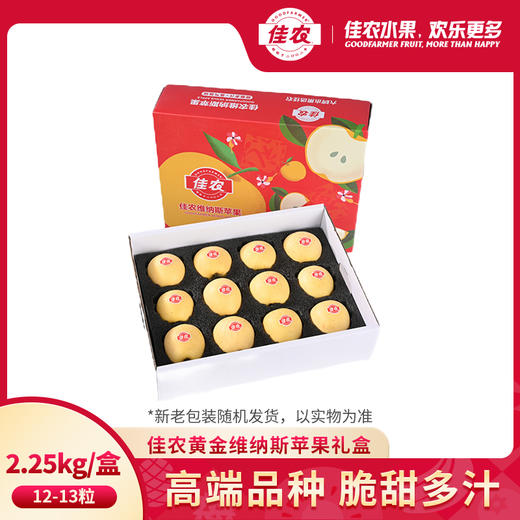 佳农黄金维纳斯苹果礼品装2.25kg 商品图8