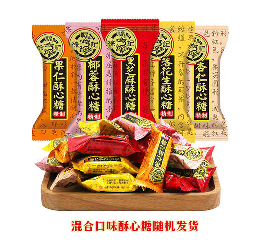 徐福记财源滚滚龍鳳三层宫廷礼盒 商品图4