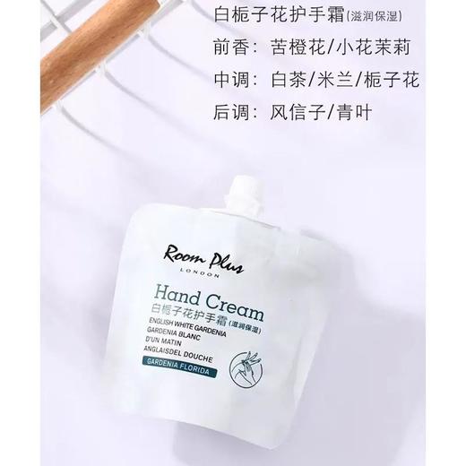 ROOM PLUS护手霜30ml 商品图2