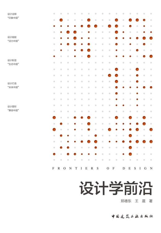 设计学前沿 商品图2