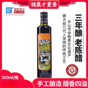 四川手工三年晒缸发酵老陈醋百年老厂供销社非物质文化遗产香醋
