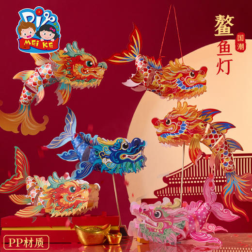 M6590 鳌鱼灯 商品图0