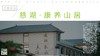 英德慈湖小众康养线路｜住进山居民宿【不含接送】 商品缩略图1