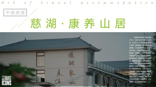 英德慈湖小众康养线路｜住进山居民宿【不含接送】 商品图1