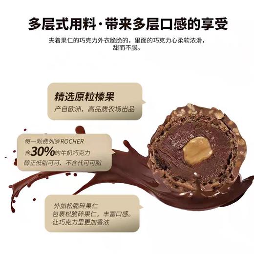费列罗FERRERO榛果威化巧克力T30 商品图9