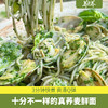 荞麦面 100%真荞麦冷冻鲜面 口感顺滑 爽口好吃 耐煮不易断 无农残无麸质 商品缩略图2