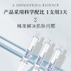 【❤0元抽奖】纯美思忆涂抹式水光焕颜精华液  4g*3支/盒 商品缩略图3