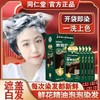 【植物染护❗️南京同仁堂泡泡染】无需调配操作方便，洗头=染发，自然显色0色差，只染头发不染头皮，独立袋装发剂天然植物在家染发膏遮白发QQ 商品缩略图1