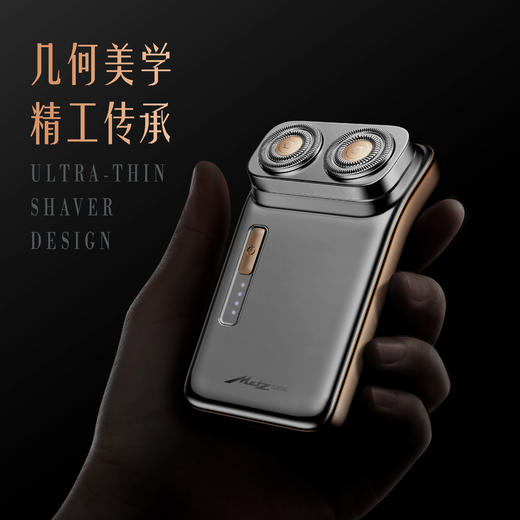 【Metz美兹】金卡双头剃须刀精英版 商品图5