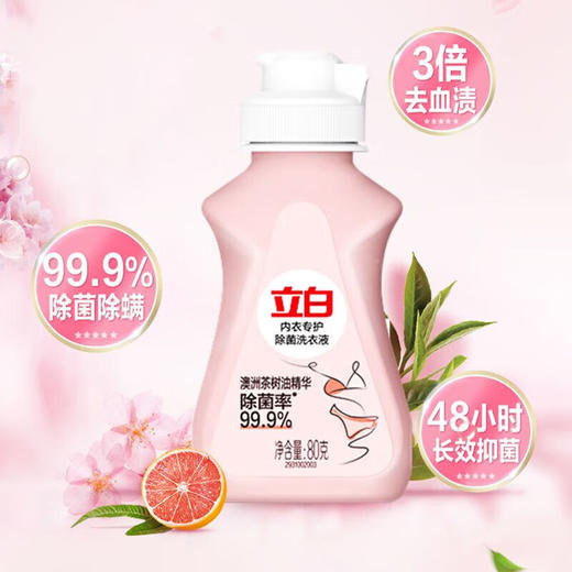 立白 内衣专护除菌洗衣液80g 商品图1