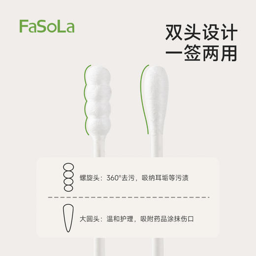 FaSoLa化妆用竹棒木棒棉花棒掏耳朵专用棉花签棒双头棉签 商品图2