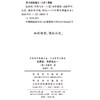 论原因、本原与太一(中外哲学典籍大全·外国哲学典籍卷) 商品缩略图1