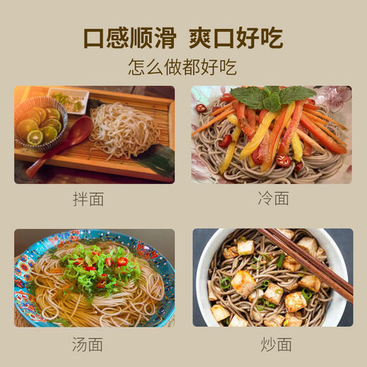 荞麦面 100%真荞麦冷冻鲜面 口感顺滑 爽口好吃 耐煮不易断 无农残无麸质 商品图3