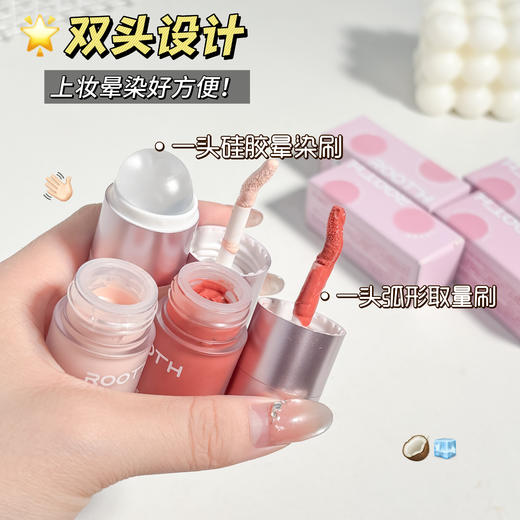 【多妈团购 ROOTH水绒多用霜 任选2支29.9】一支搞定全脸妆容！从口红腮红到提亮润色、修容，一秒柔滑显嫩，双头造型简约又实用，上妆不脏手，丝滑不晕妆-金克丝 商品图6