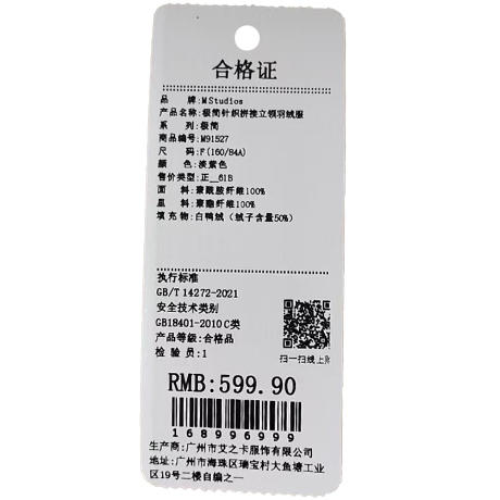 极简针织拼接立领羽绒服-纪念日百货门店同款168996981 商品图5