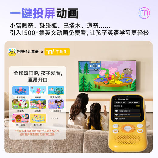 【资深用户推荐】慧听牛A5 AI听学机  学习机 全科教材 学习辅导 英语神器 拍照查词 翻译点读 电话 商品图2