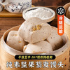 五点素 纯素馒头 板栗南瓜馒头 坚果藜麦馒头 鲜酵红糖馒头 果蔬多彩馒头 有机石磨面粉 老面发酵 生态0添加食材 商品缩略图1