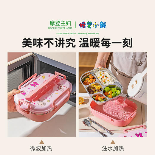 摩登主妇&蜡笔小新 316L不锈钢饭盒小学生专用便当盒儿童餐盒 商品图3