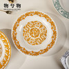 物兮物 马约里卡系列 拜占庭纹样 陶瓷盘-雅金环蔓 商品缩略图0