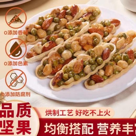 天兴隆 五宝果仁船糕点540g桶装 商品图2