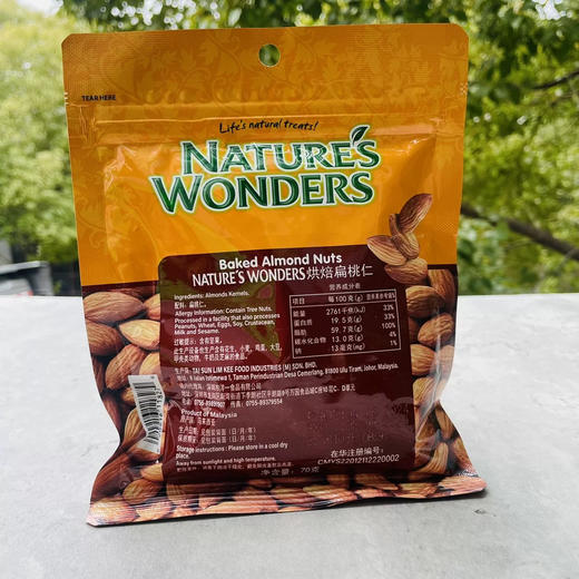 大山烘焙扁桃仁70g 商品图1