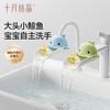 宝宝洗手神器小鲸鱼水龙头延伸器儿童自主洗手防溅玩具 商品缩略图1