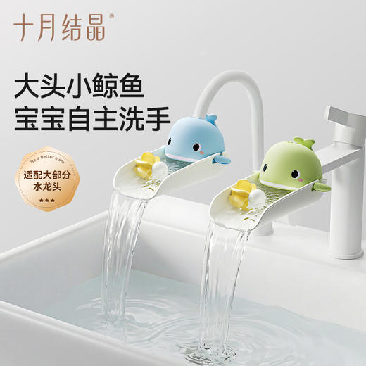宝宝洗手神器小鲸鱼水龙头延伸器儿童自主洗手防溅玩具 商品图1