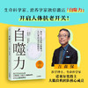 《自噬力》 商品缩略图0