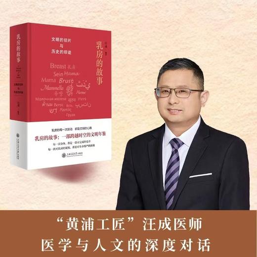 乳房的故事 商品图2