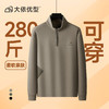 【DWP】大依优型大码男士卫衣长袖舒适立领休闲卫衣宽松百搭拼接设计新款男青年潮胖时尚休闲立领半拉链长袖T恤男打底衫 商品缩略图7