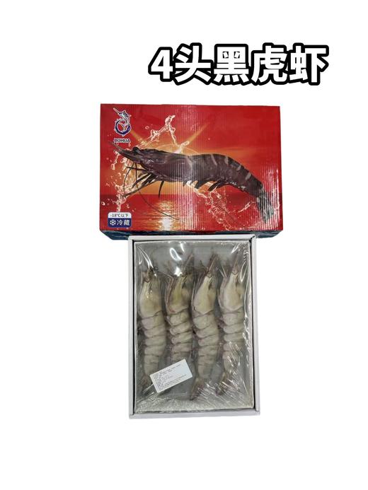 黑虎虾　整箱4只　单只30厘米 商品图0