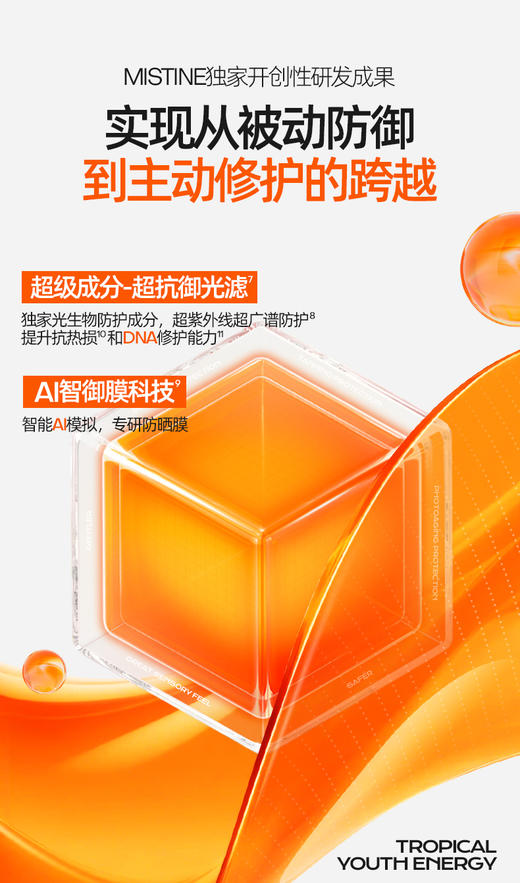 【第7代升级】MISTINE蜜丝婷小黄帽面部防晒霜乳隔离高倍防晒 防紫外线防晒黑 商品图2