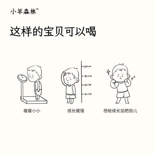 【4月专属活动】「节节长」™黄精麦芽复合浓缩饮  养够内生动力 助力蹿一蹿 直饮免熬煮 0添加糖 商品图4