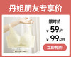 【活动价59元1件，99元2件】轻盈调整杯无钢圈文胸-638 商品缩略图0