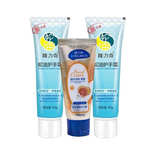 隆力奇蛇油护手霜特惠装50g*2+30g【60019492】 商品图0