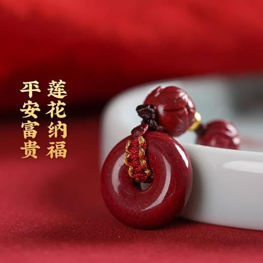 【祈愿吉品】朱砂平安扣吊坠手机挂饰 商品图2