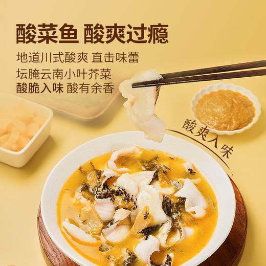 【冷冻】东方甄选 酸菜鱼 470g/袋 商品图2