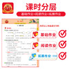 2026春新版德才兼备作业创新设计1-6年级(下册)语/数/英同步课时练版本任选 商品缩略图1