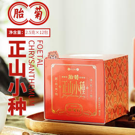 福建武夷山正山小种红茶 健康茶饮 醇厚又清香 |百里食0115