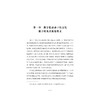 文化数字化赋能文旅深度融合:机理、路径与实践/赵芮 著/浙江大学出版社 商品缩略图1
