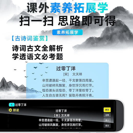 【老师推荐❗️全科点读笔】三维学习法，步步高升点读笔扫描笔，超大屏幕高清显示，中小学高英汉语学习神器翻译智能词典QQ 商品图3