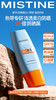 【第7代升级】MISTINE蜜丝婷小黄帽面部防晒霜乳隔离高倍防晒 防紫外线防晒黑 商品缩略图1